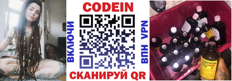 гидра зеркало  Кимовск  Кодеиновый сироп Lean напиток Lean (лин) 