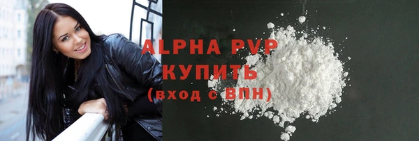 альфа пвп Абаза