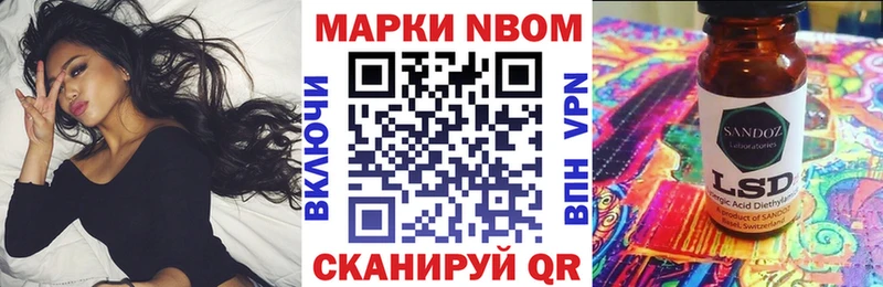 Марки N-bome 1,8мг  наркотики  Кимовск 